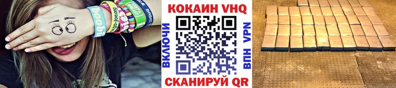 Кокаин VHQ закладка Верея
