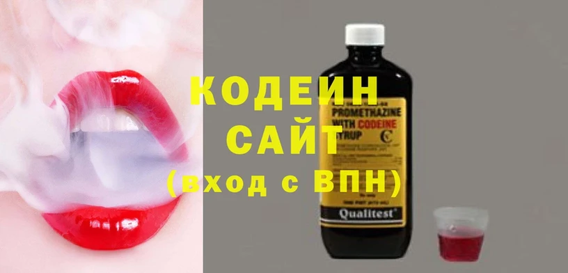 Кодеин напиток Lean (лин)  дарнет шоп  Верея 