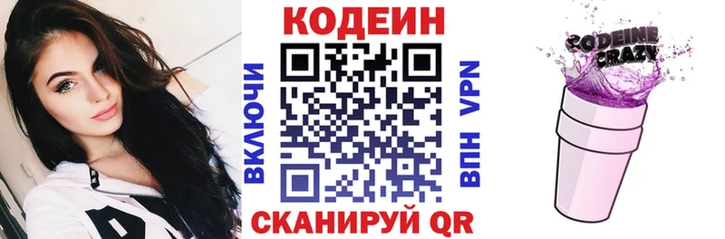 Codein Purple Drank Верея