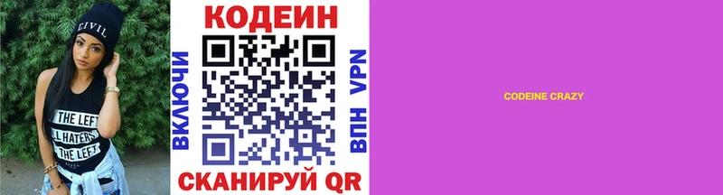 Кодеин Purple Drank  хочу наркоту  Верея 