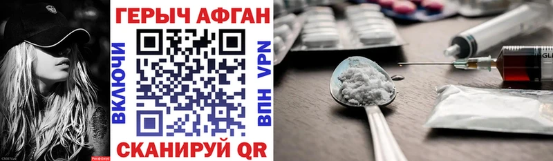 Героин гречка  дарнет шоп  Верея 