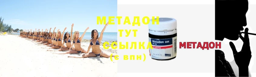 МЕТАДОН methadone  где найти наркотики  Верея 