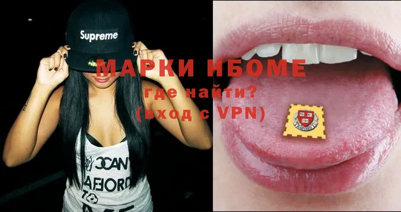 Марки N-bome 1500мкг  Верея 