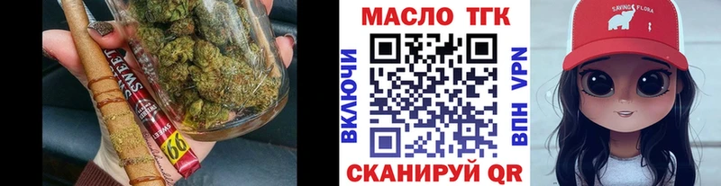 ТГК вейп с тгк  Верея 